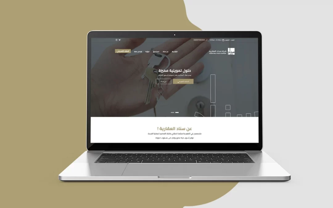 موقع الكتروني – شركة سناد