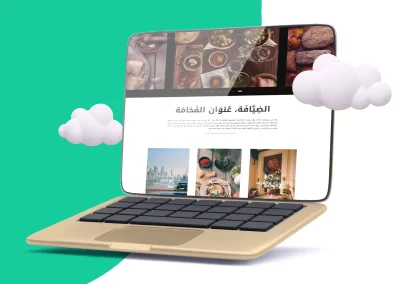 موقع الضيافة